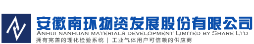 安徽氣體-安徽氣體-安徽南環(huán)(在線(xiàn)咨詢(xún))